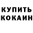 Кетамин VHQ Danylo Bezruchenko