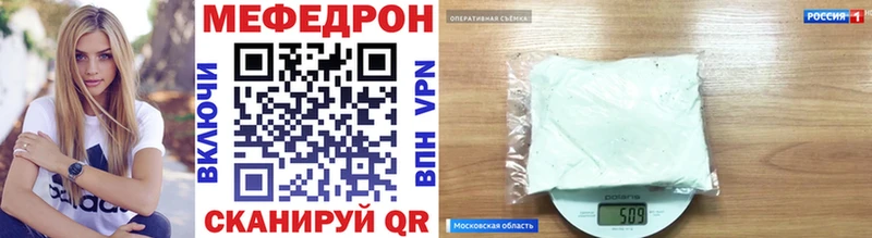 МЕФ кристаллы Дмитров
